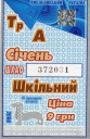 school_7_06_jan.png