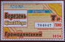Файл=IMG_20240225_201128_782.jpg
Розмір файлу=640КБ
Розміри =1024x666
Дата =Лют 25, 2024 IMG_20240225_201128_782.jpg